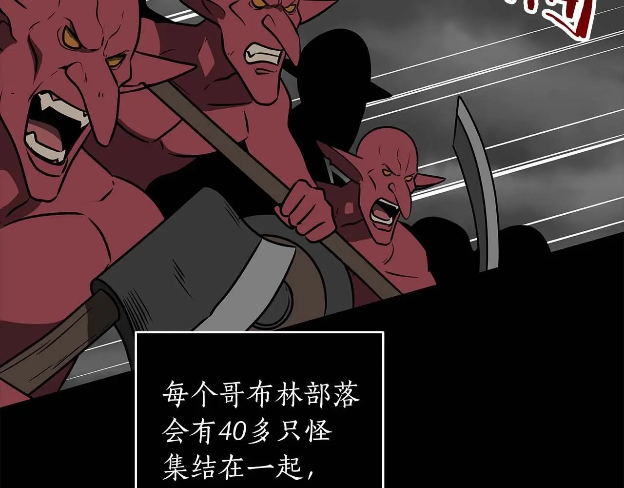 第74话 讨伐队 第116页