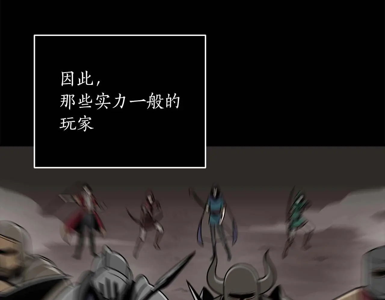第74话 讨伐队 第119页