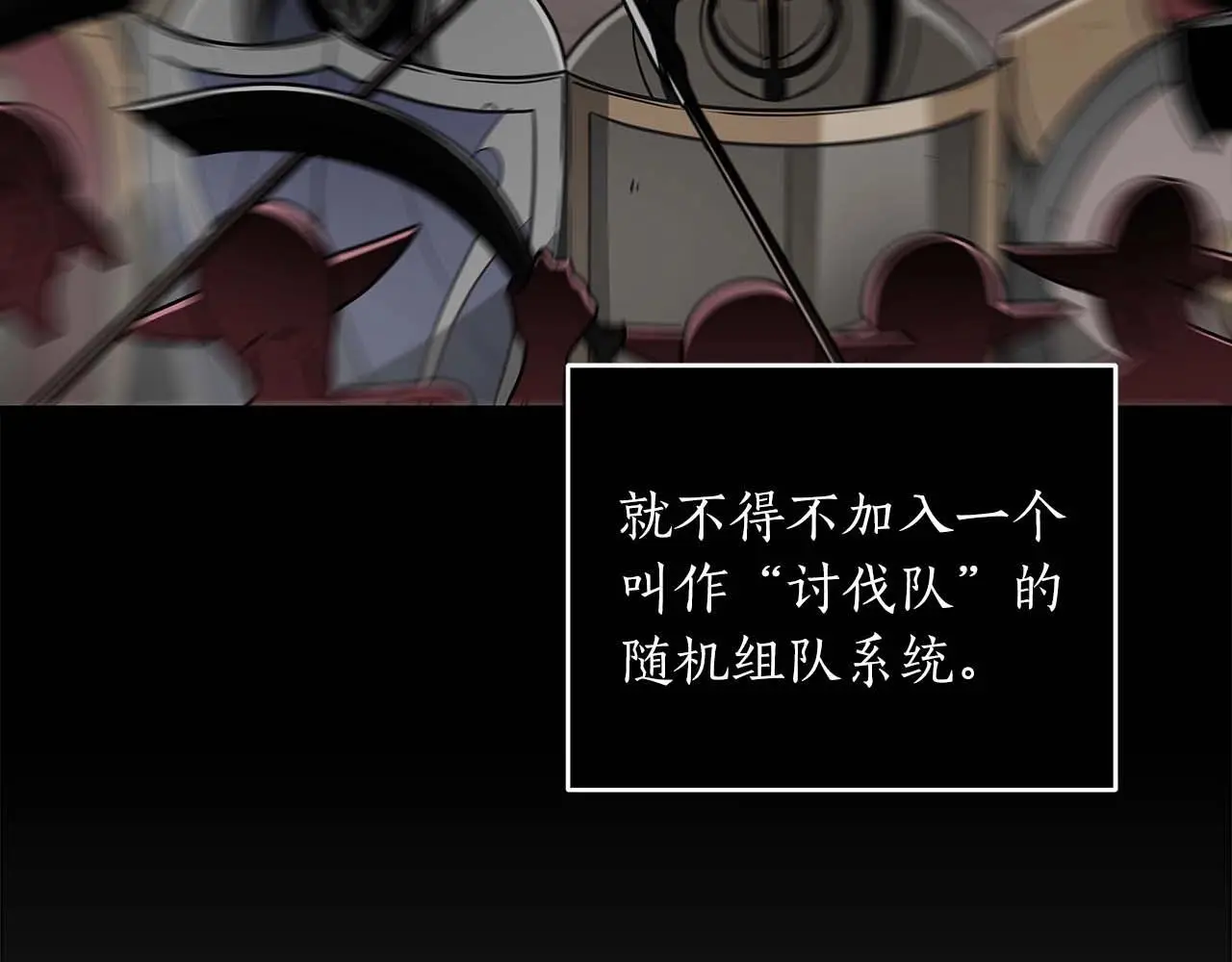 第74话 讨伐队 第120页