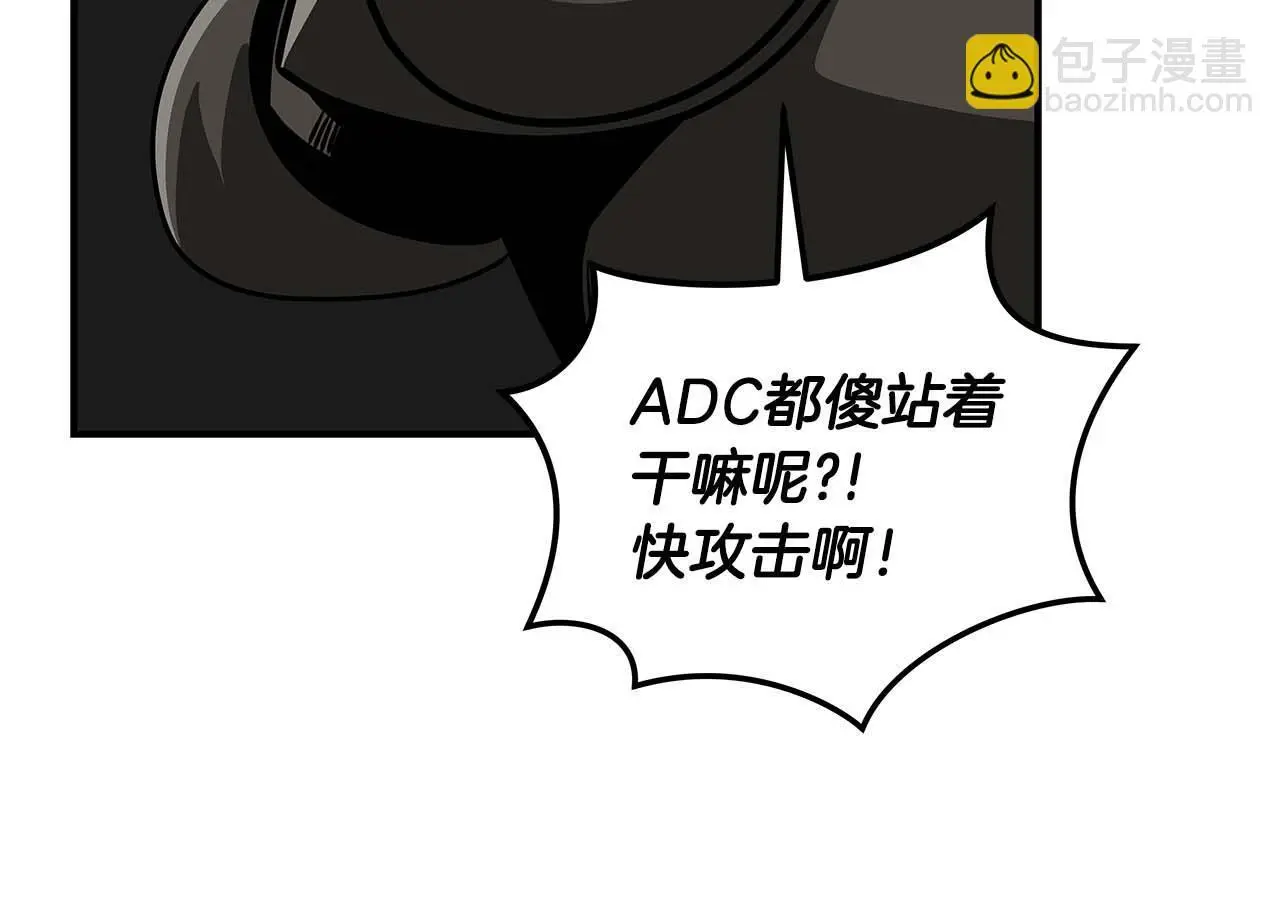 第74话 讨伐队 第123页