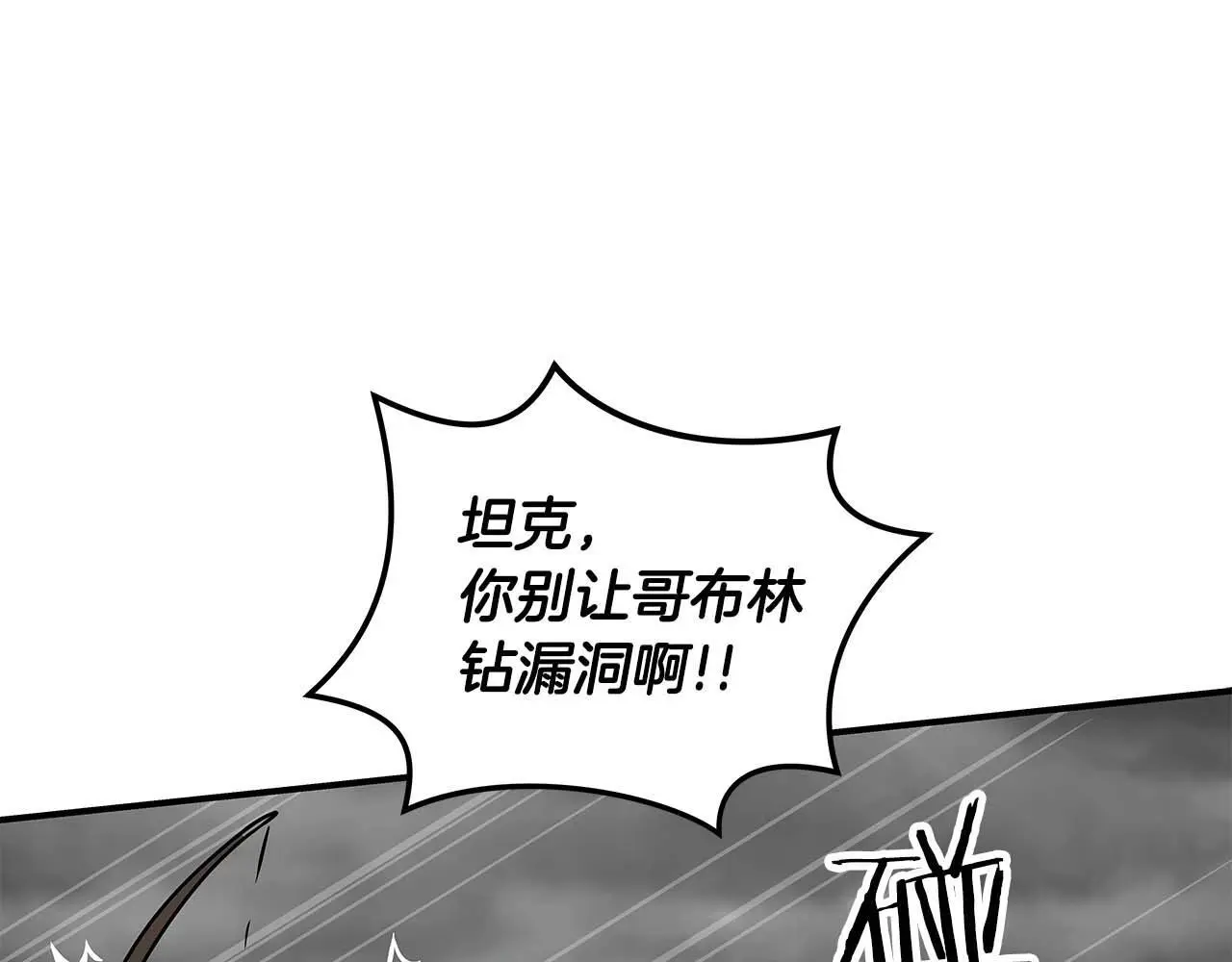 第74话 讨伐队 第124页