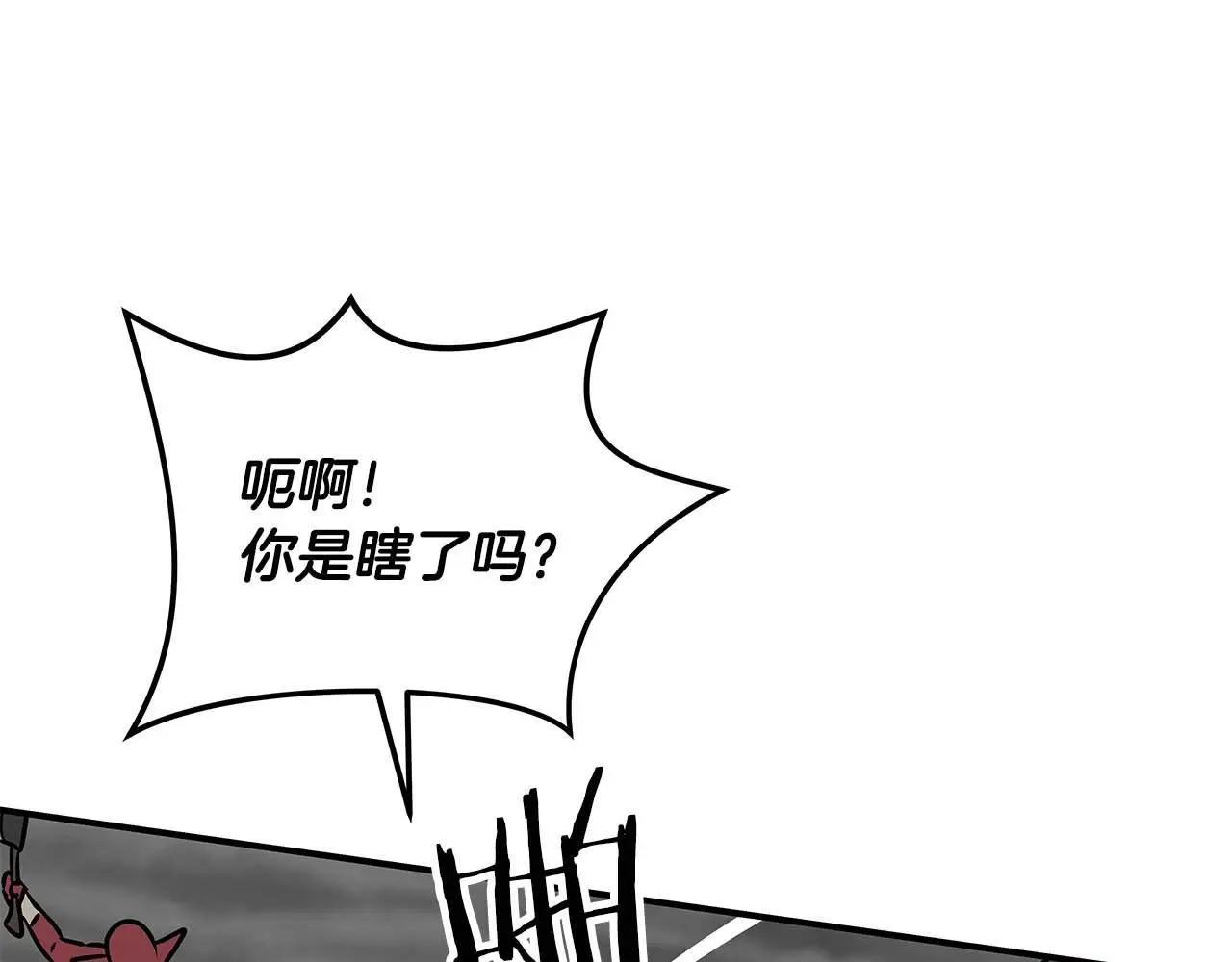 第74话 讨伐队 第126页