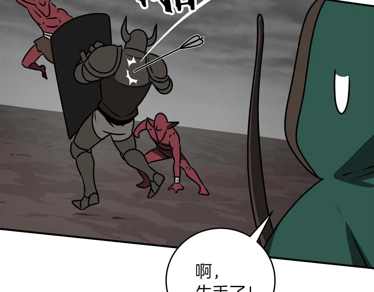 第74话 讨伐队 第127页