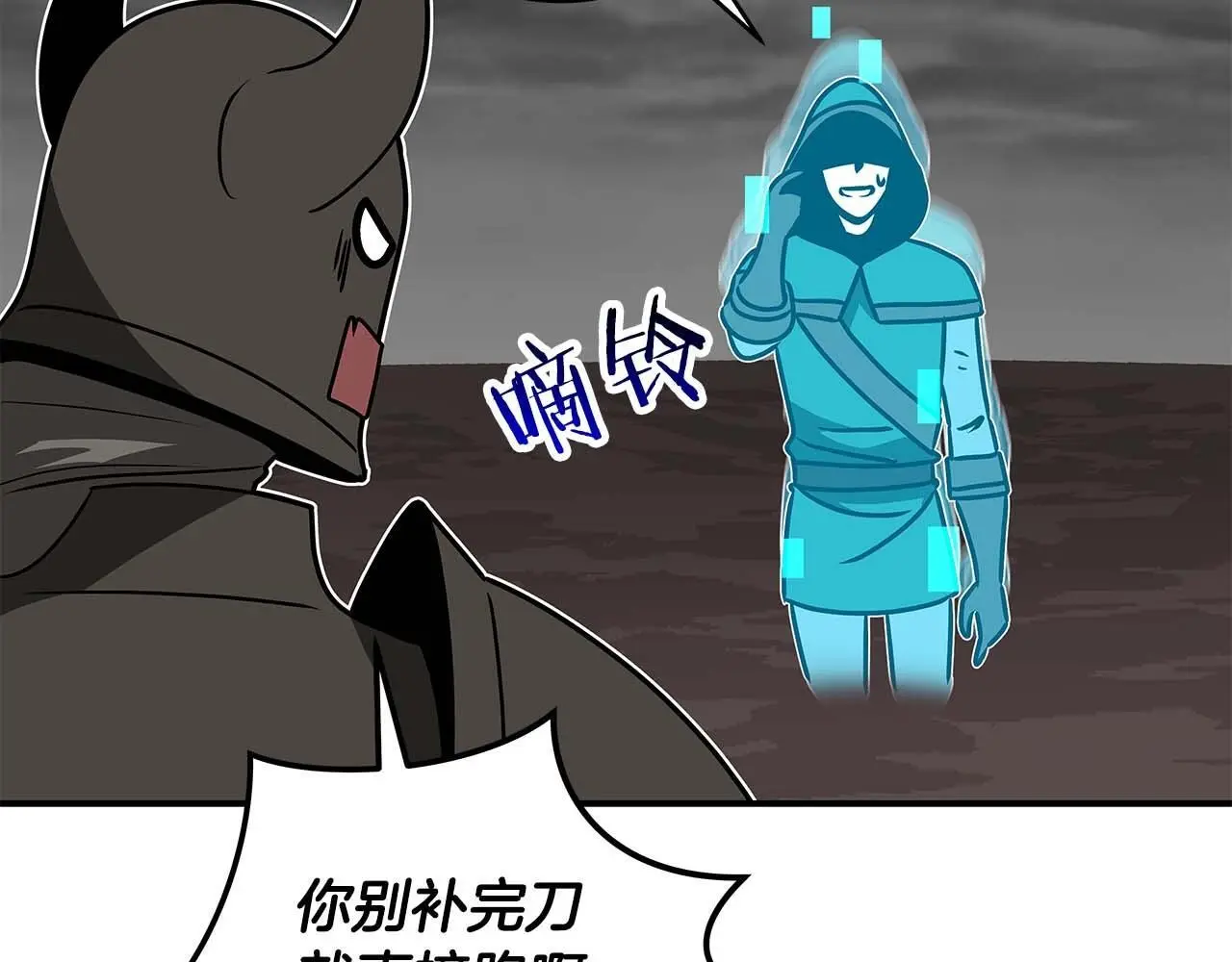 第74话 讨伐队 第129页