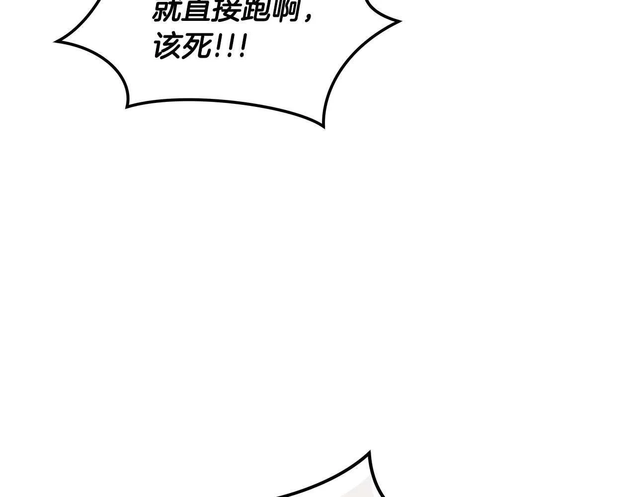 第74话 讨伐队 第130页