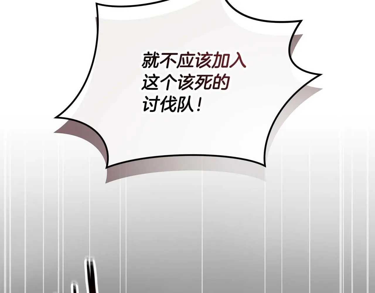 第74话 讨伐队 第131页