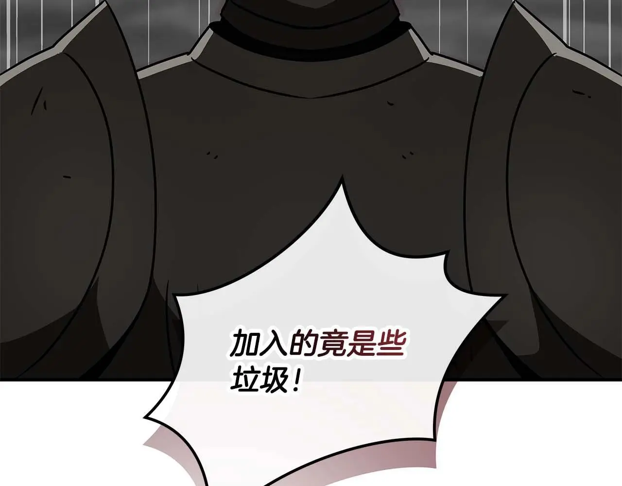 第74话 讨伐队 第134页