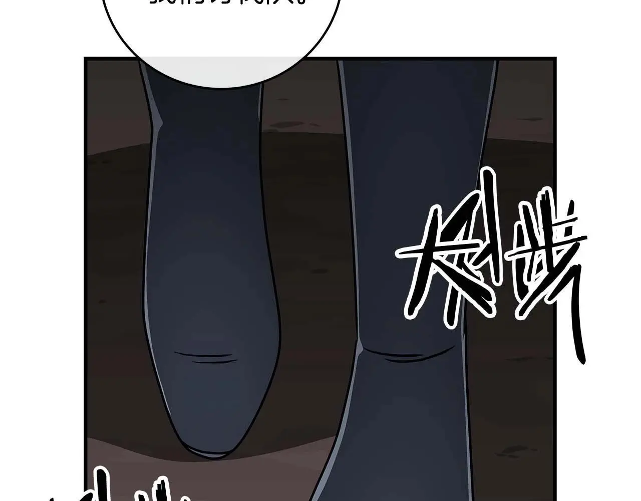 第74话 讨伐队 第139页