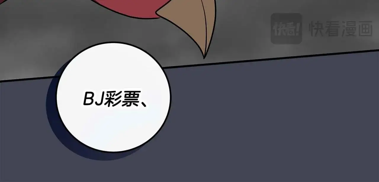 第74话 讨伐队 第143页