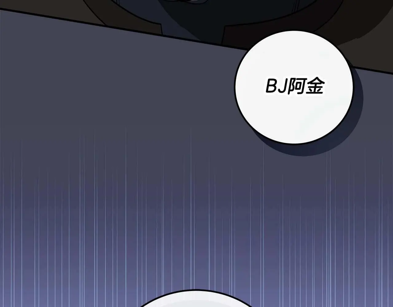 第74话 讨伐队 第145页