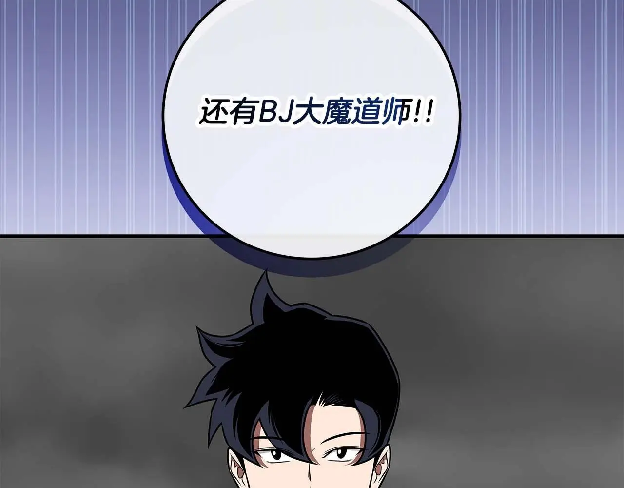 第74话 讨伐队 第146页