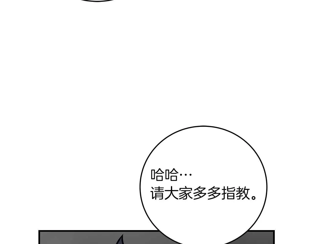 第74话 讨伐队 第149页