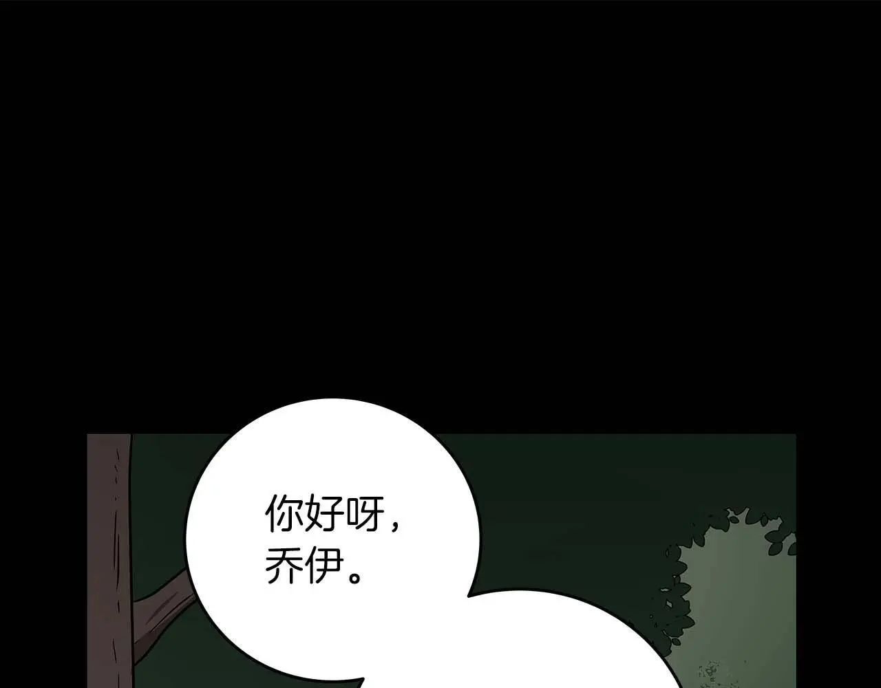 第74话 讨伐队 第153页