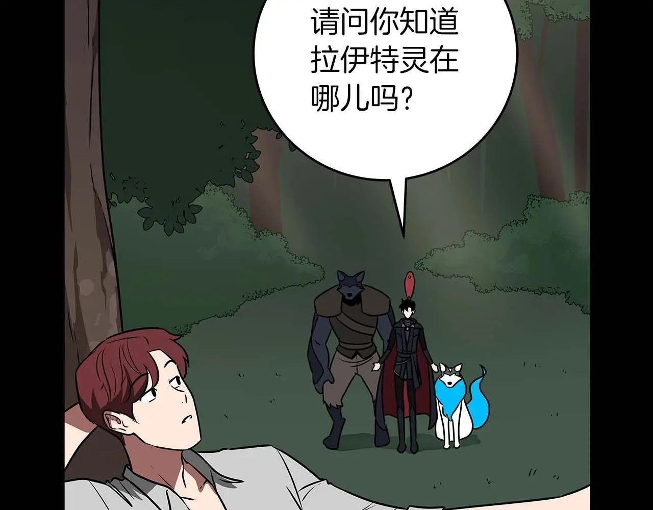第74话 讨伐队 第154页