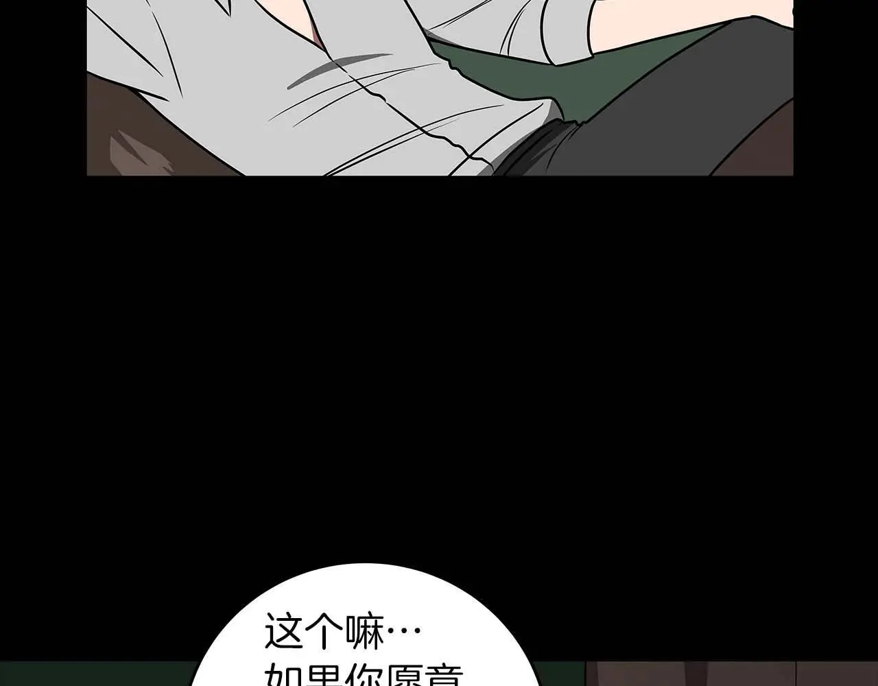 第74话 讨伐队 第155页