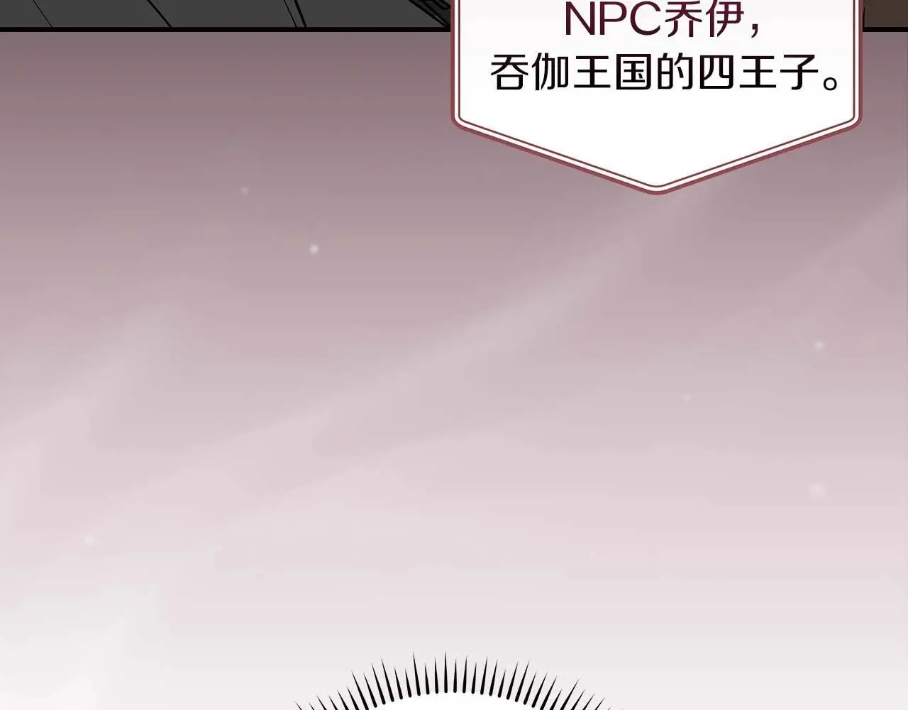 第74话 讨伐队 第158页