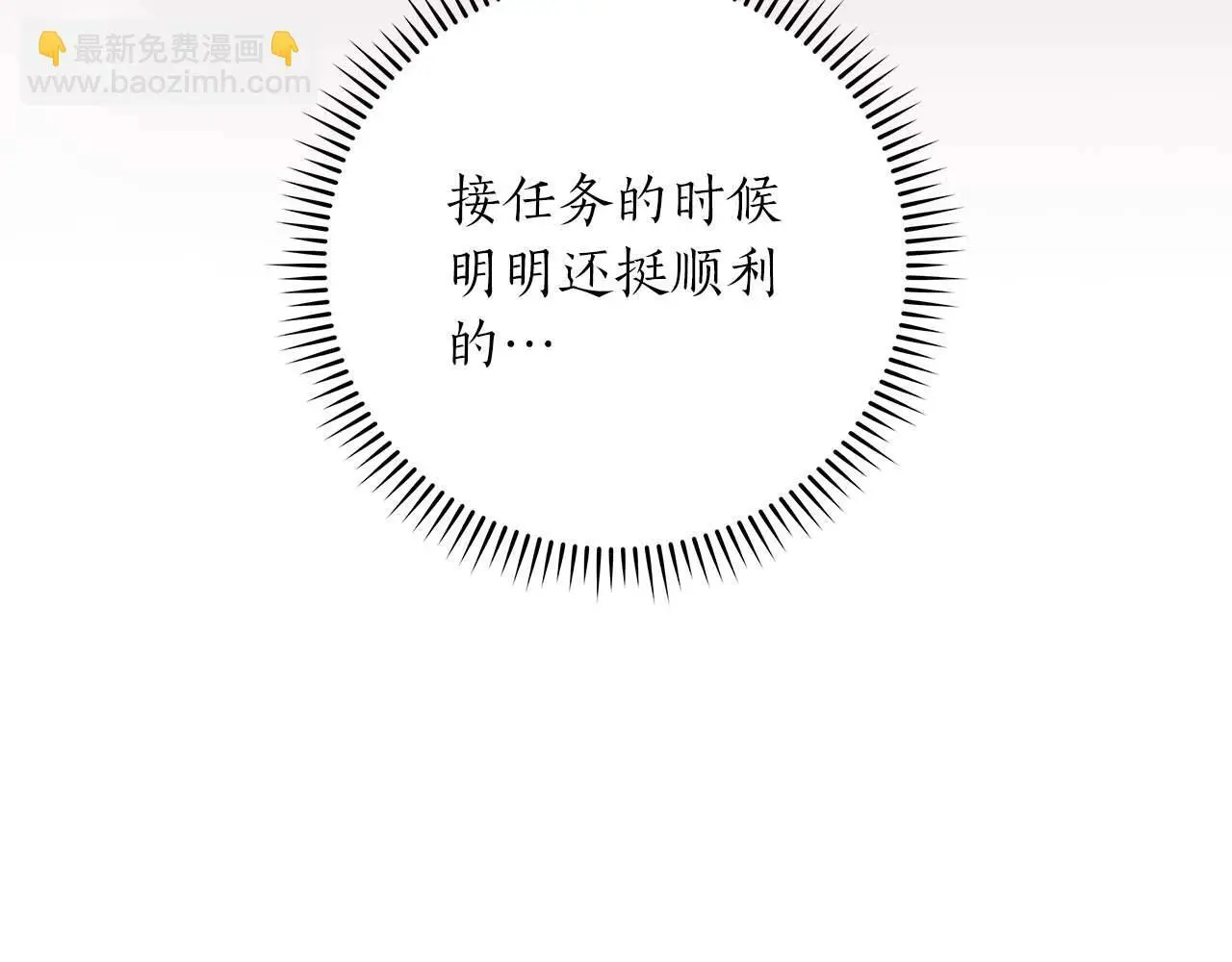 第74话 讨伐队 第159页