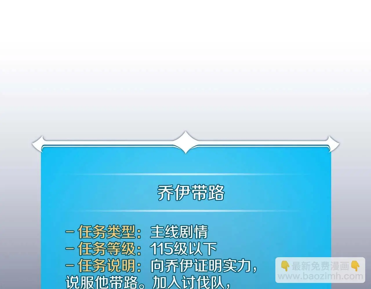 第74话 讨伐队 第161页