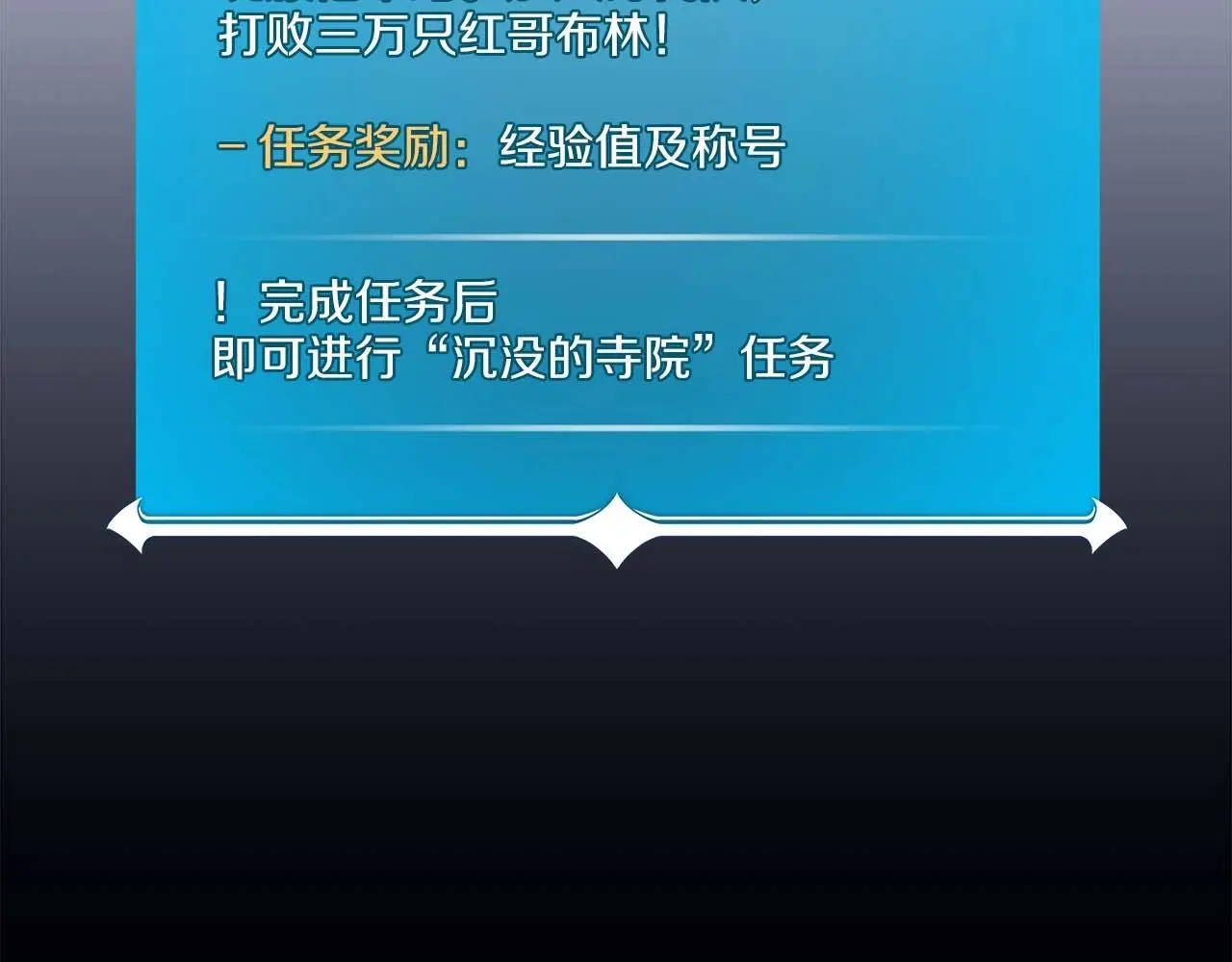 第74话 讨伐队 第162页