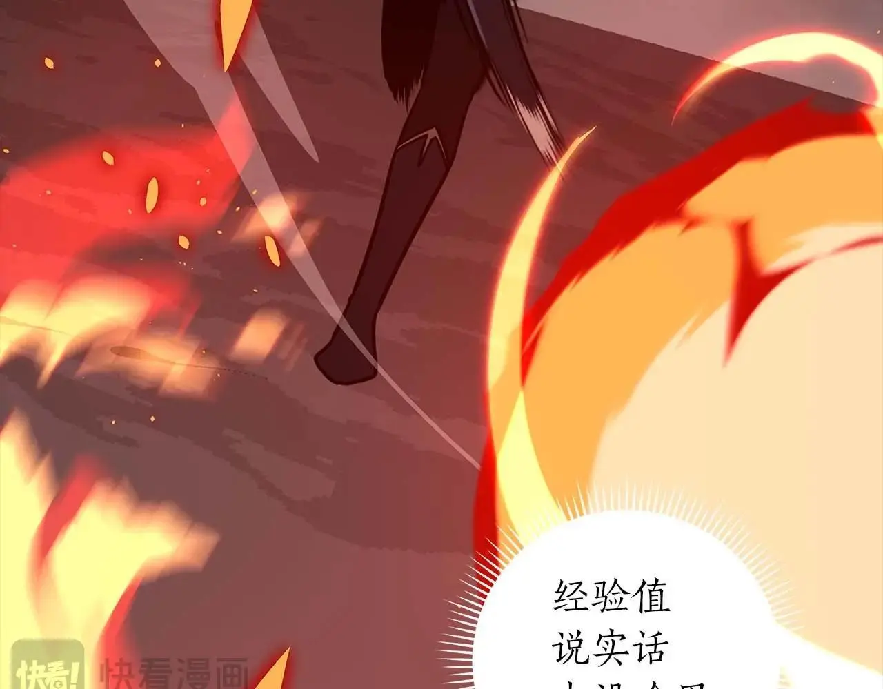 第74话 讨伐队 第165页