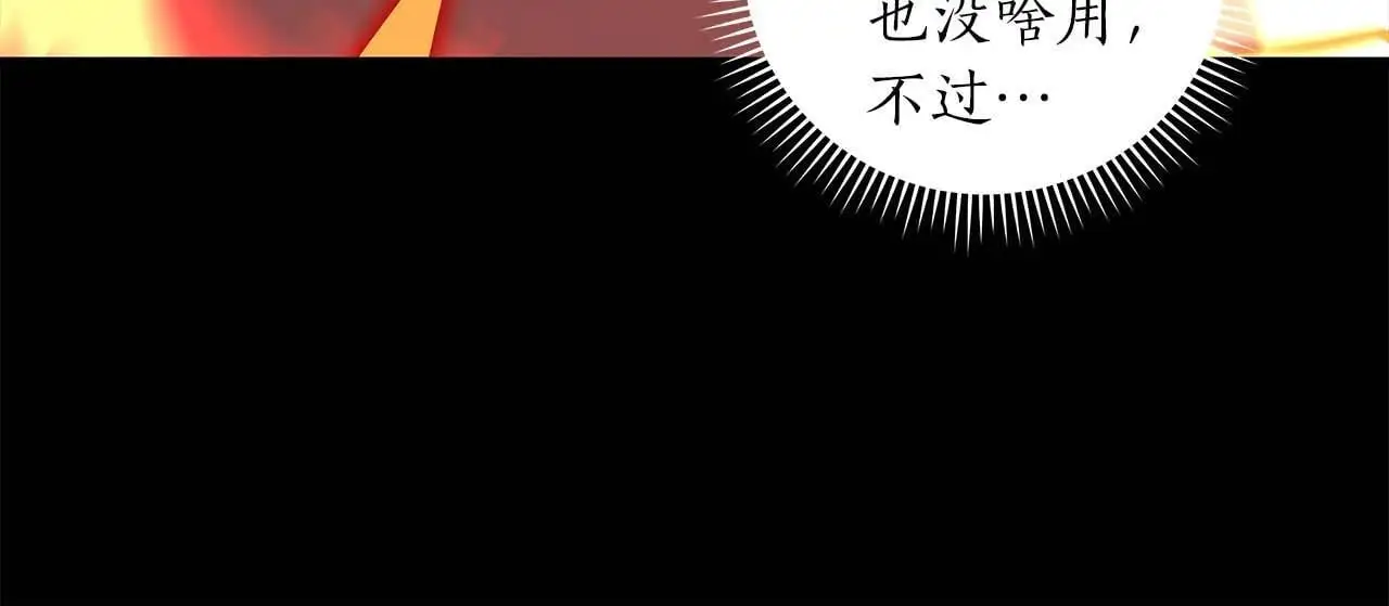 第74话 讨伐队 第166页
