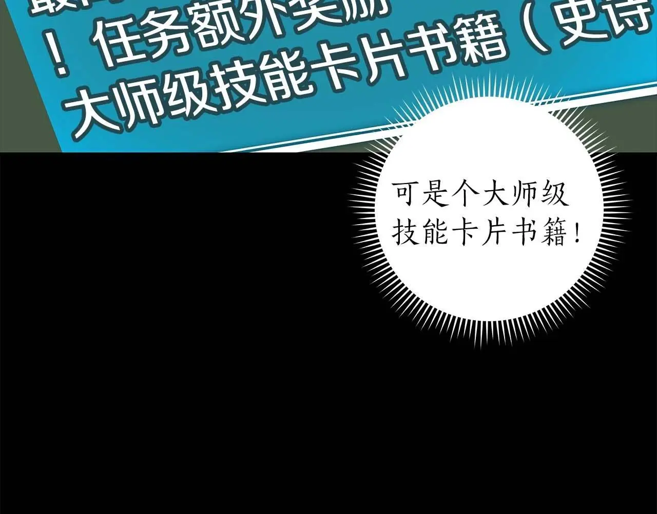 第74话 讨伐队 第168页