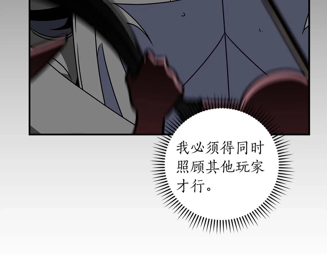 第74话 讨伐队 第171页