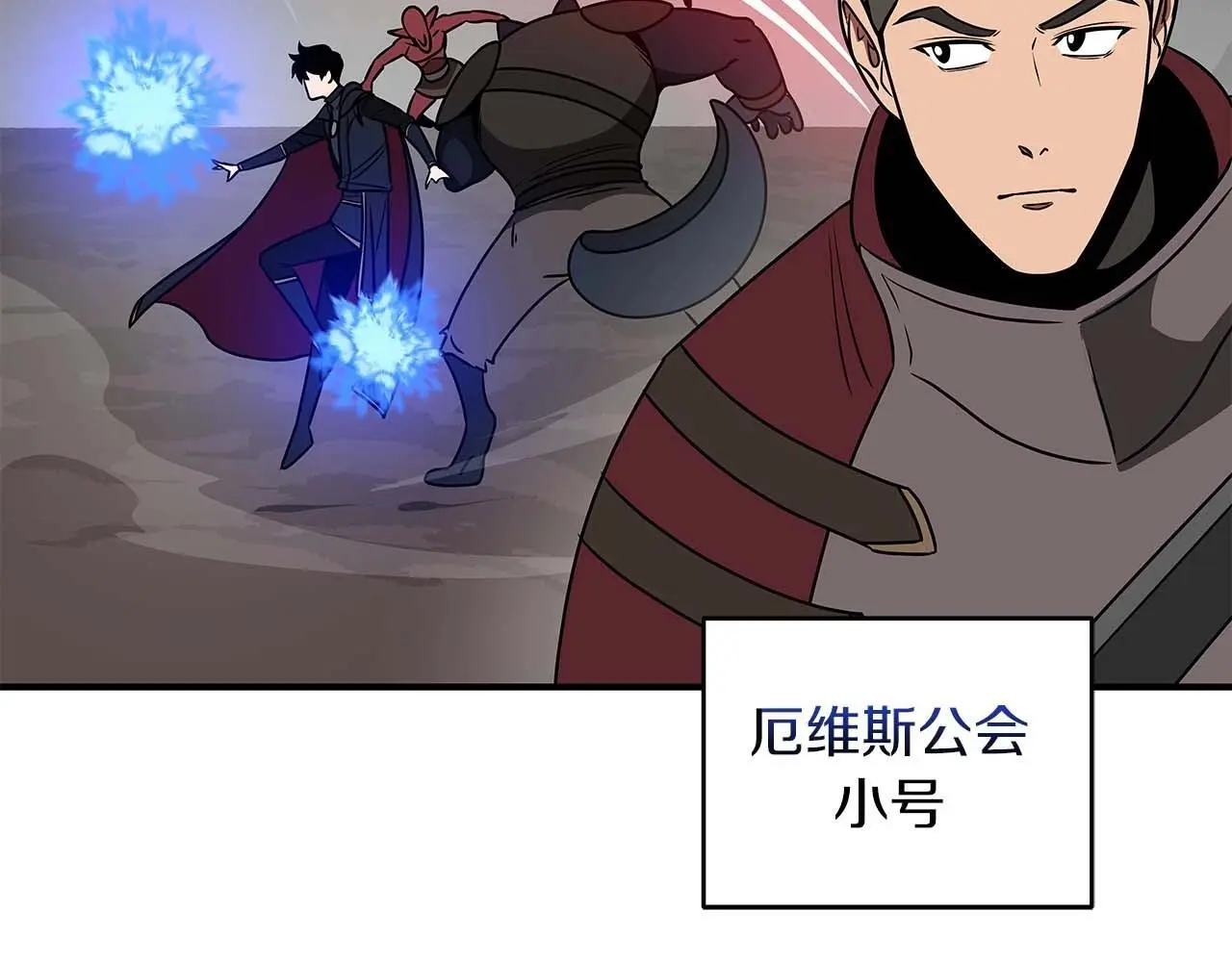 第74话 讨伐队 第174页