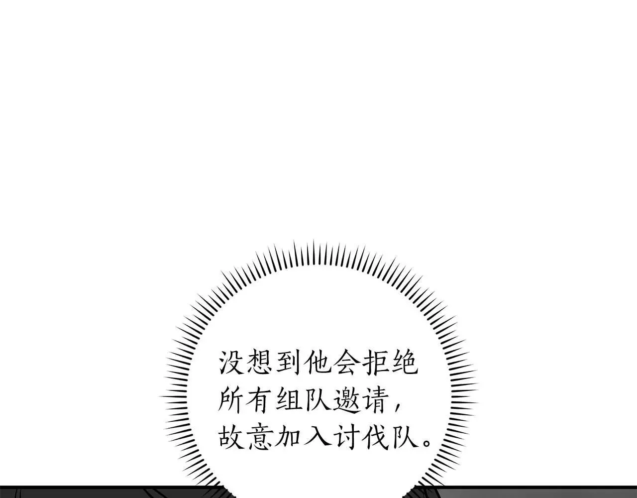 第74话 讨伐队 第175页