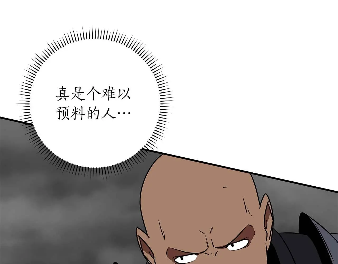 第74话 讨伐队 第177页