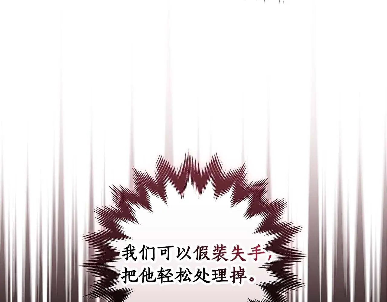 第74话 讨伐队 第179页