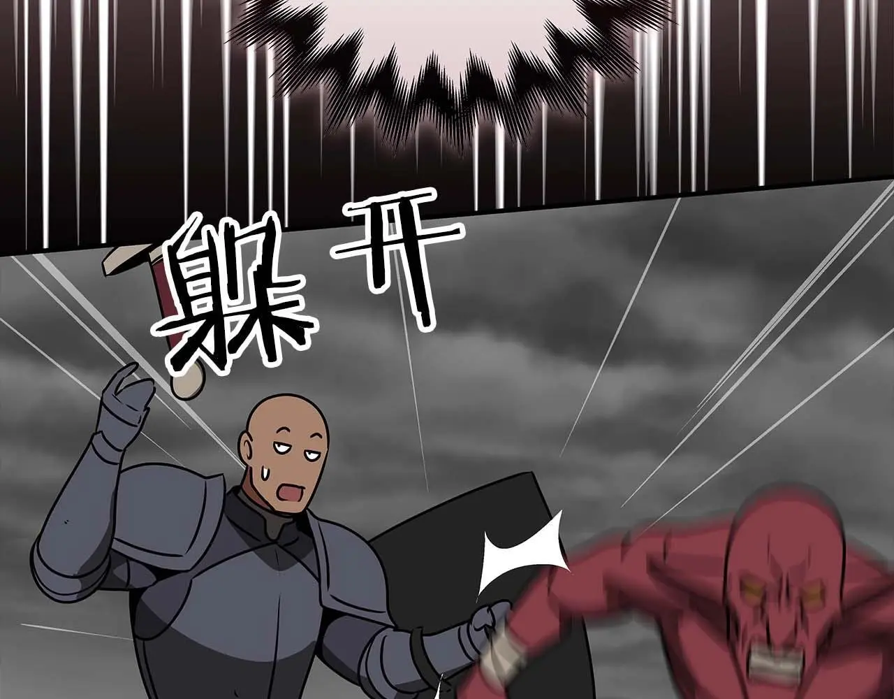 第74话 讨伐队 第180页