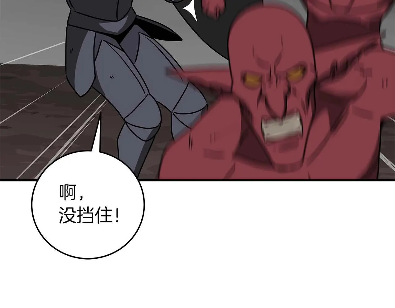 第74话 讨伐队 第181页