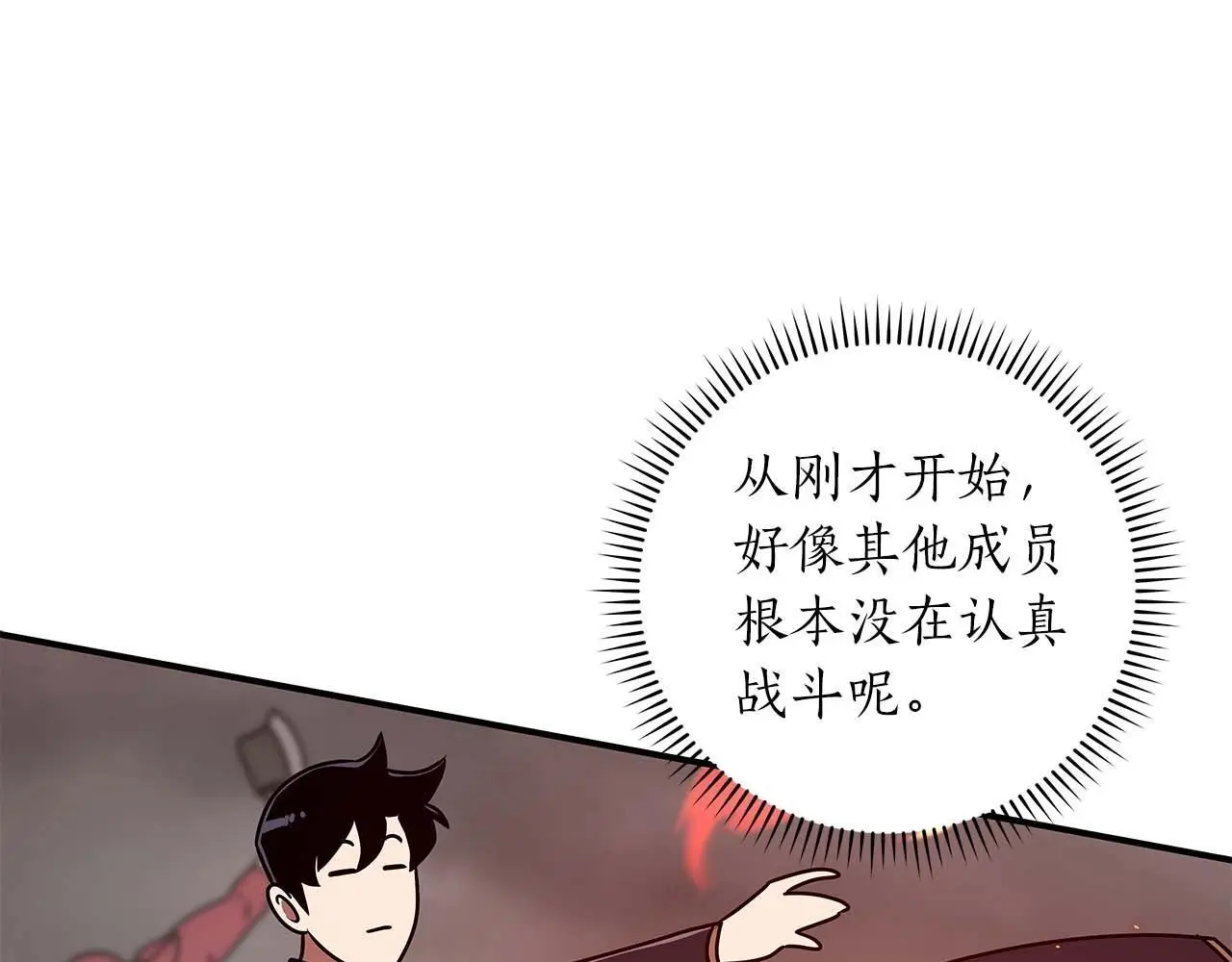 第74话 讨伐队 第183页