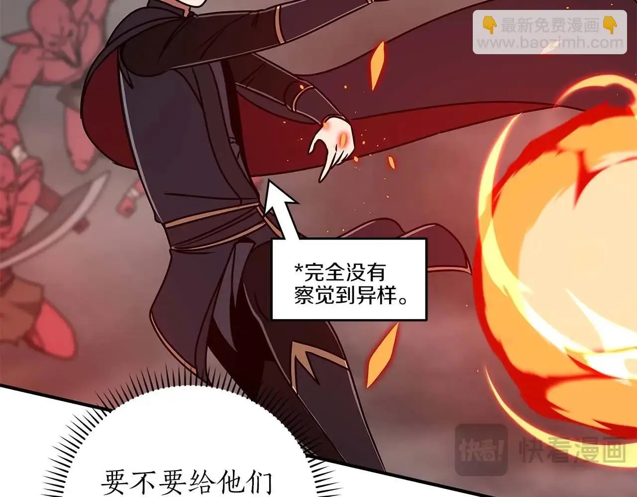 第74话 讨伐队 第184页