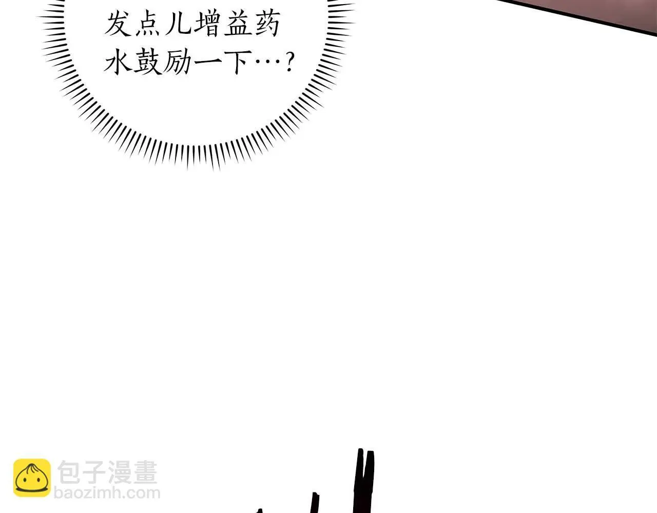 第74话 讨伐队 第185页