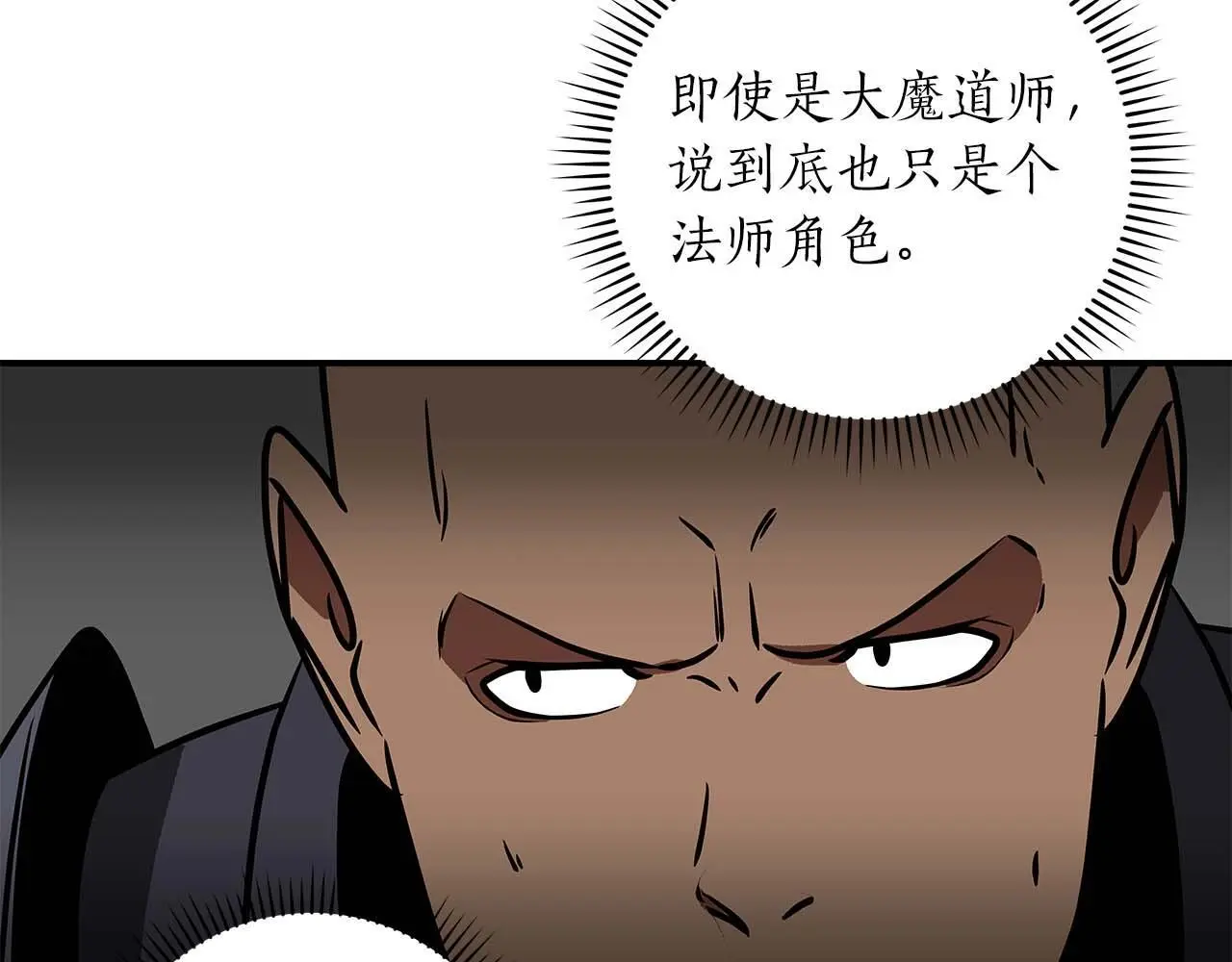 第74话 讨伐队 第189页