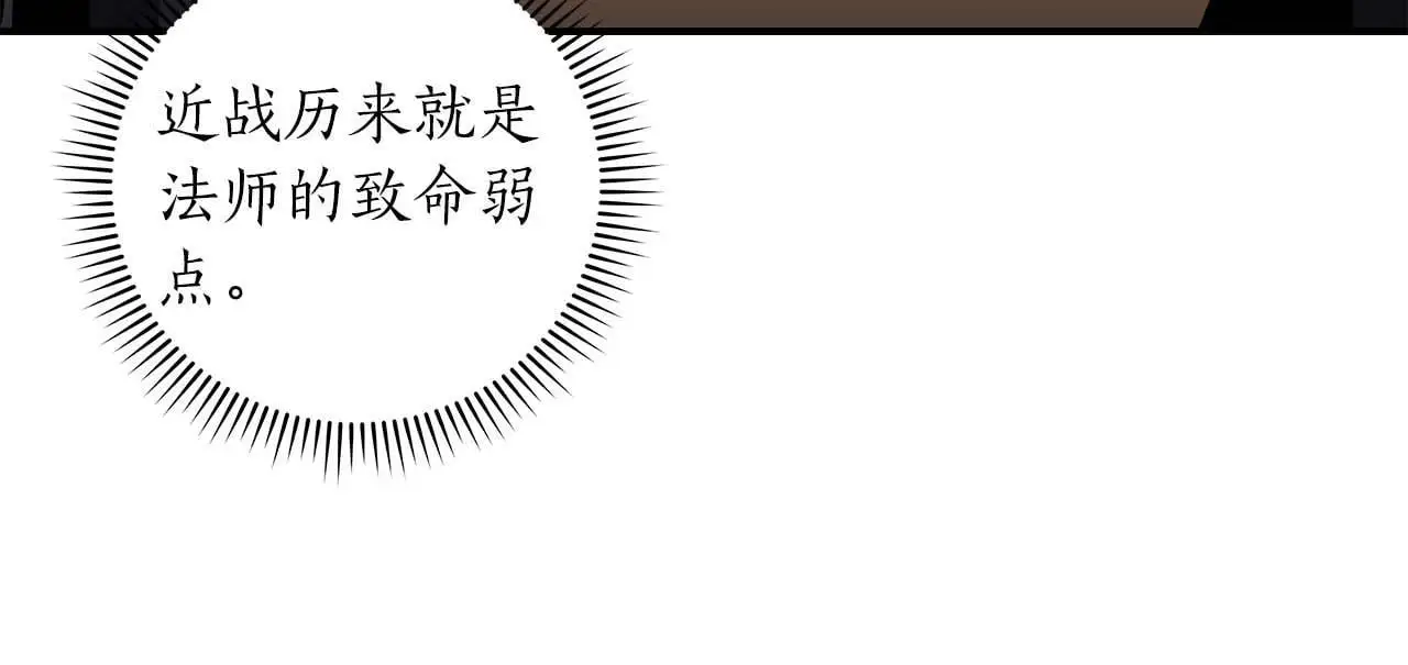 第74话 讨伐队 第190页