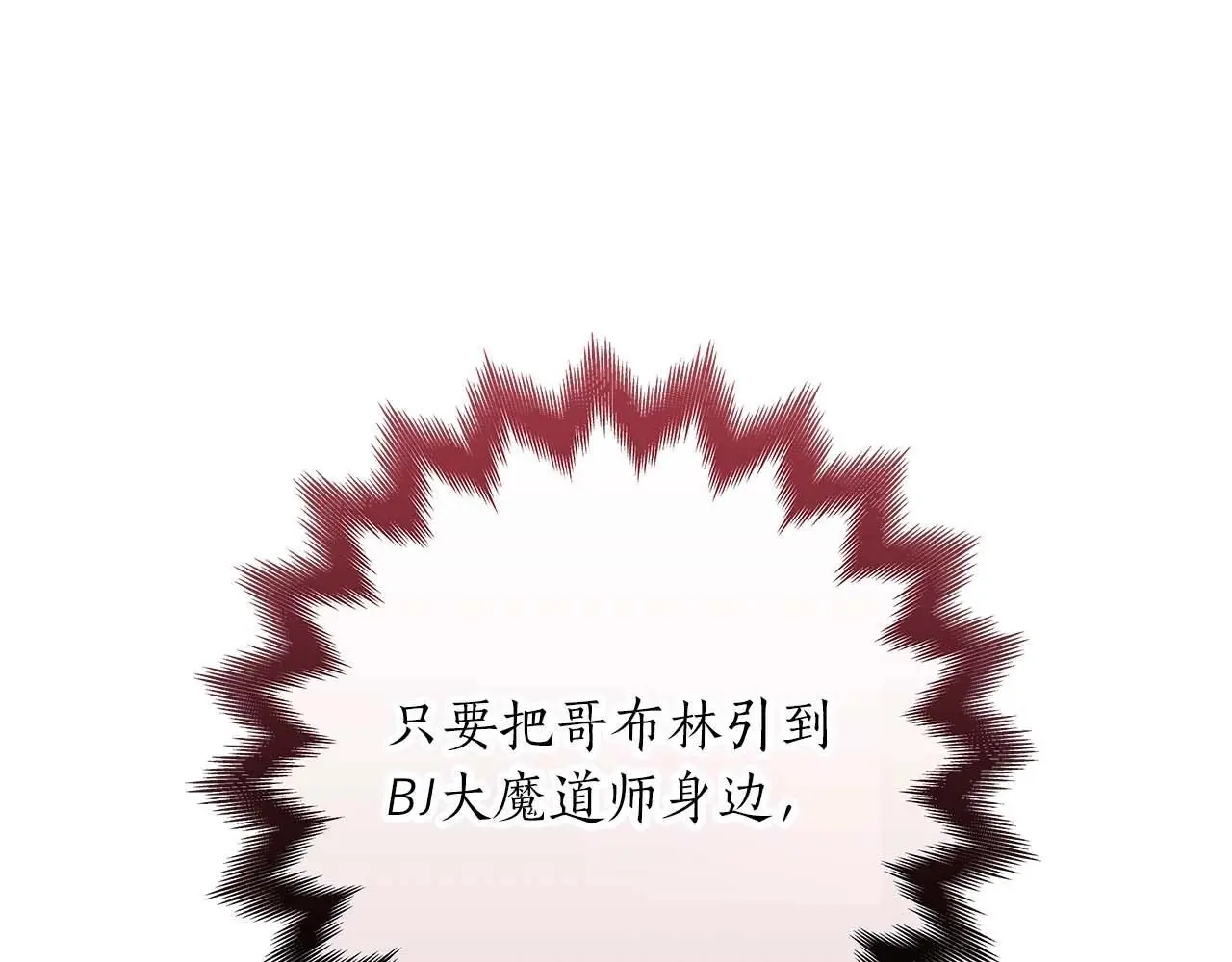 第74话 讨伐队 第191页