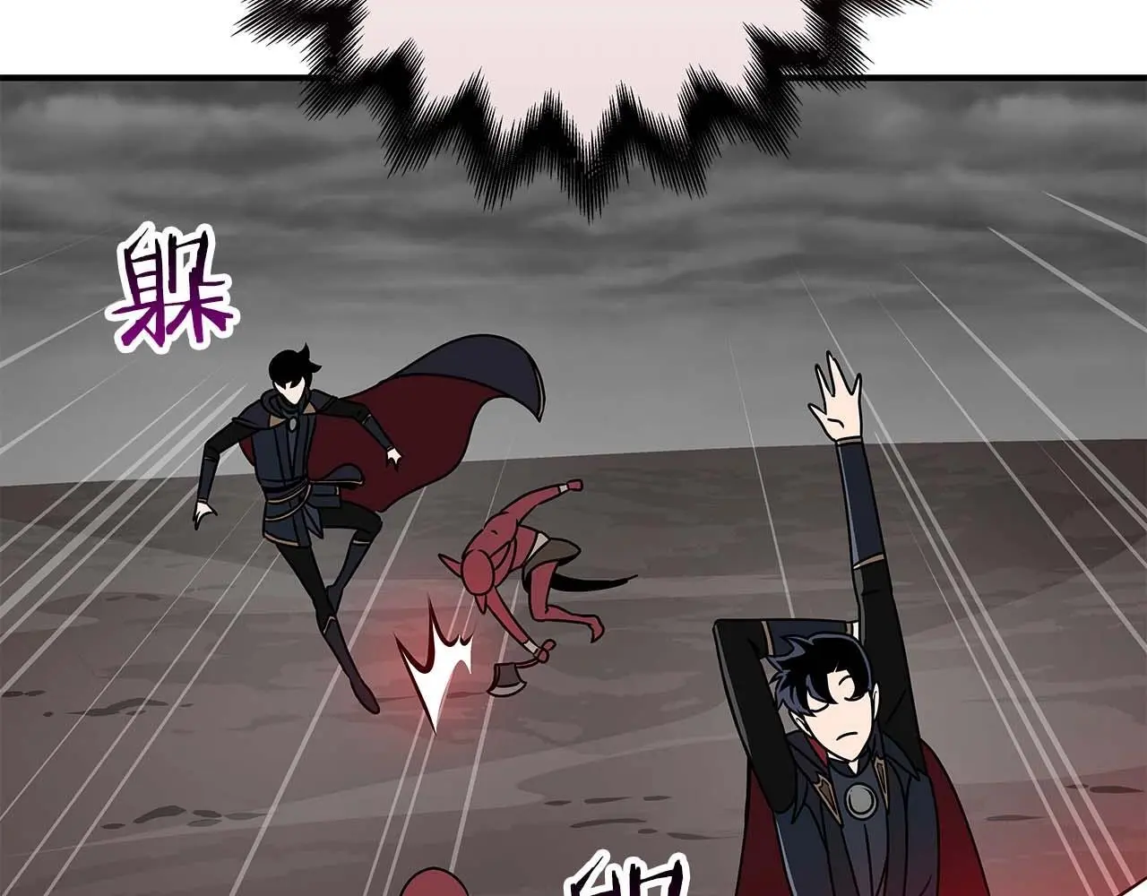 第74话 讨伐队 第192页