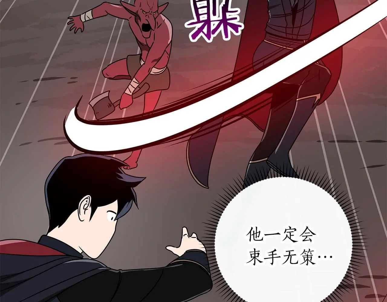 第74话 讨伐队 第193页