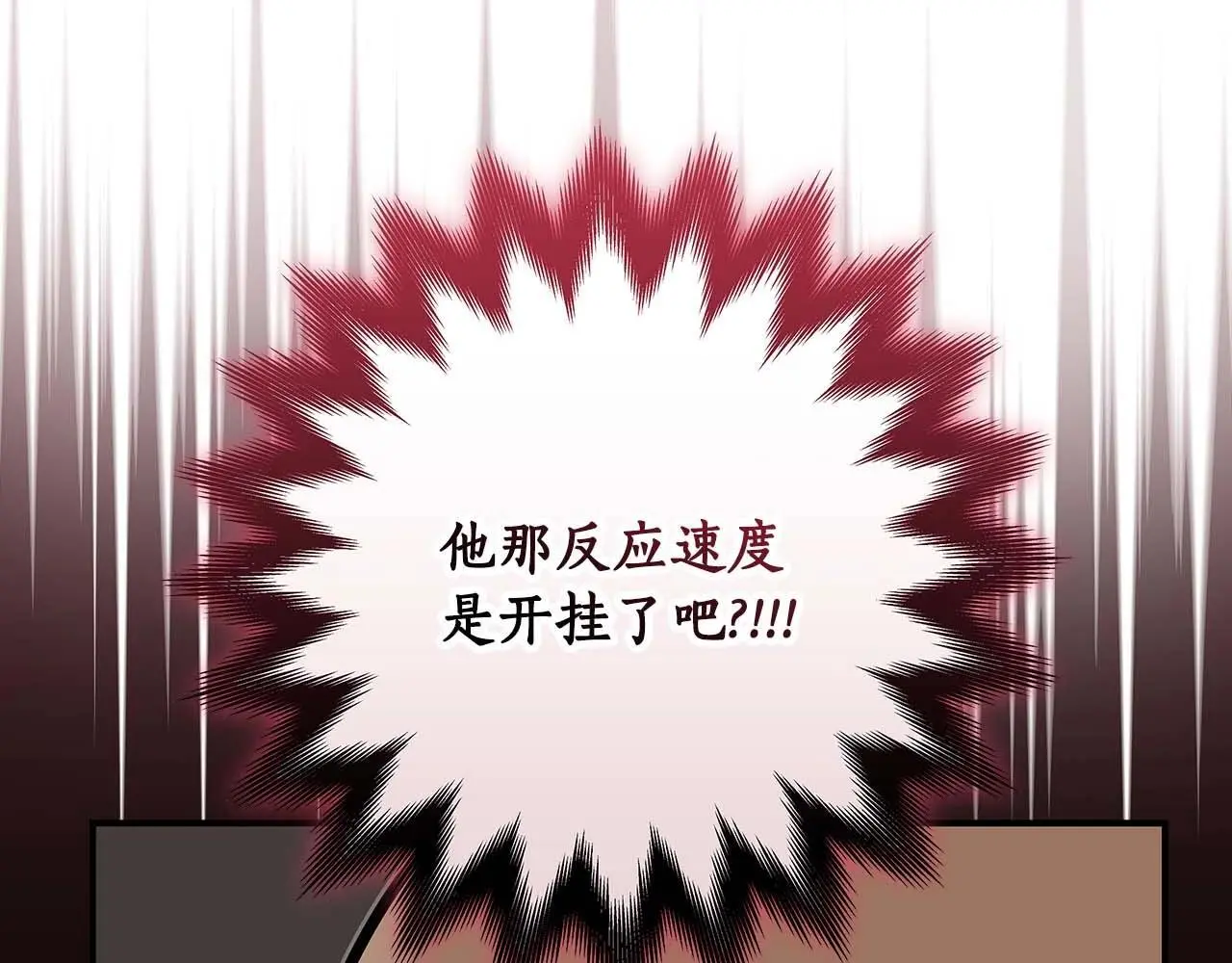 第74话 讨伐队 第198页