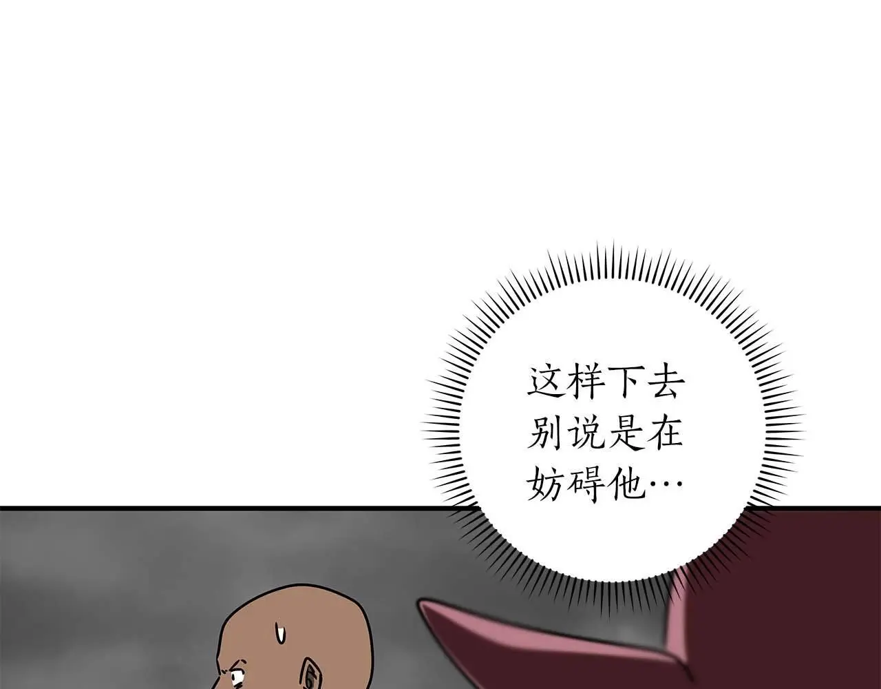 第74话 讨伐队 第202页