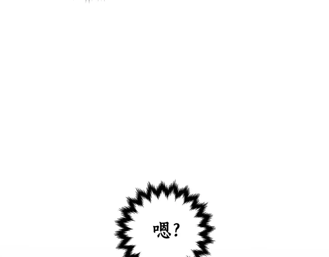 第74话 讨伐队 第204页