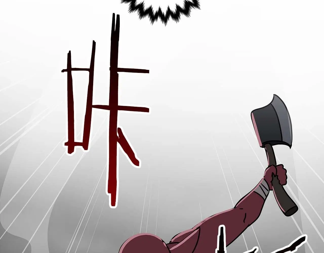 第74话 讨伐队 第205页