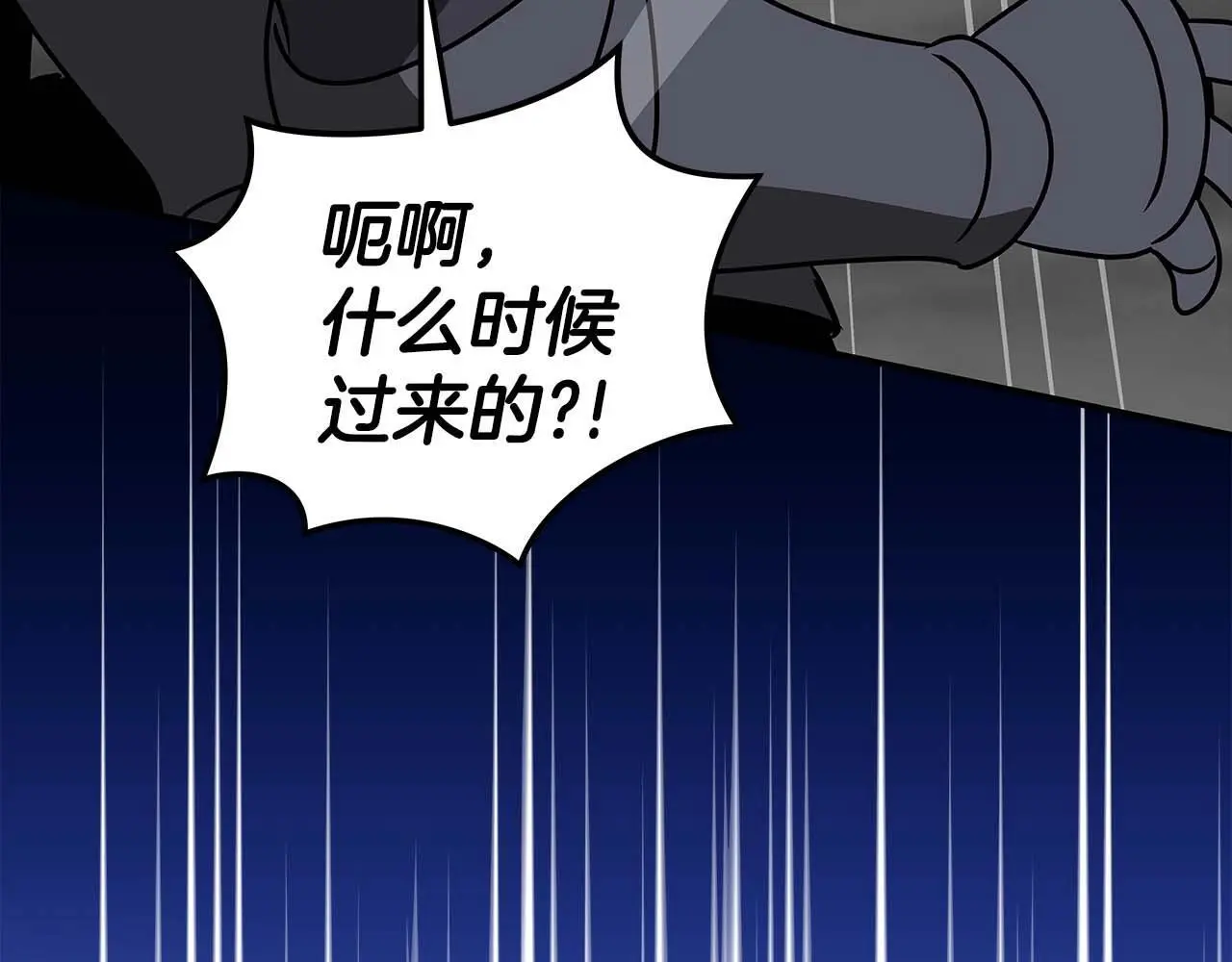 第74话 讨伐队 第208页