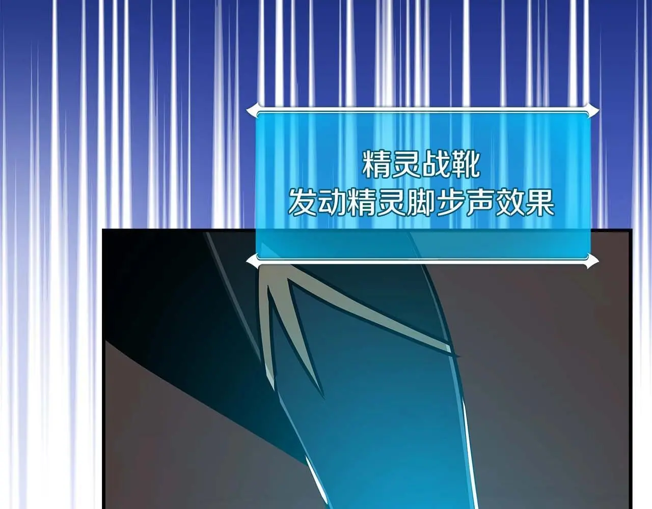 第74话 讨伐队 第209页