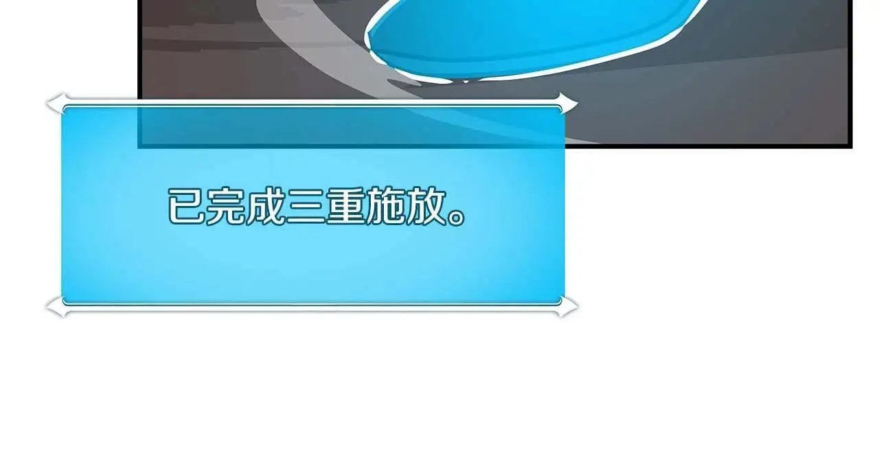 第74话 讨伐队 第211页