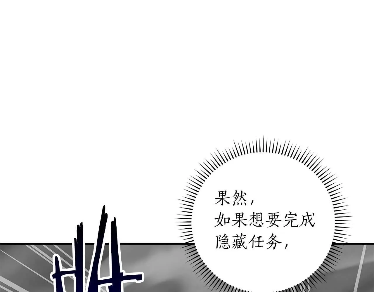 第74话 讨伐队 第212页
