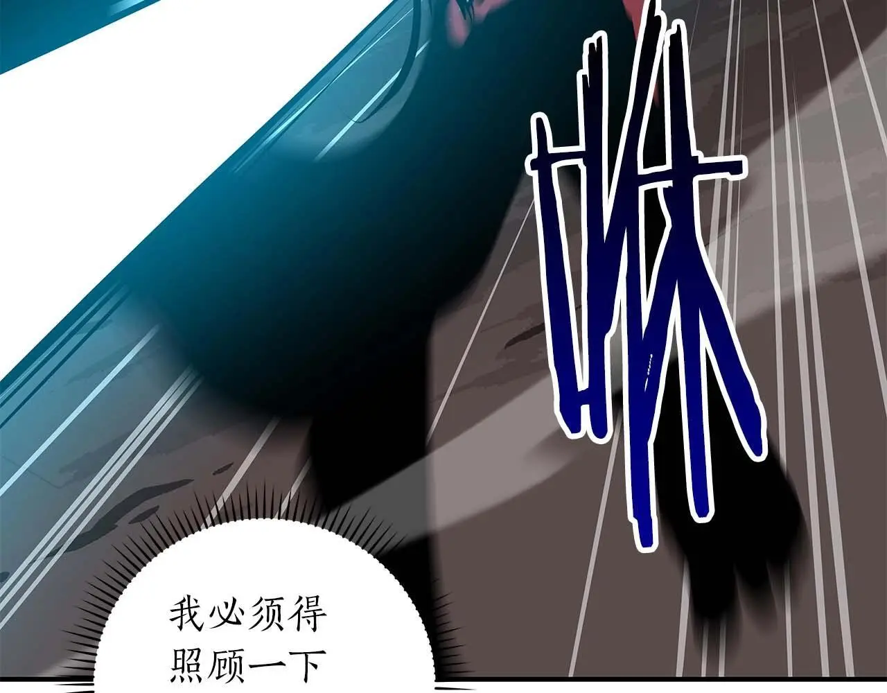 第74话 讨伐队 第214页